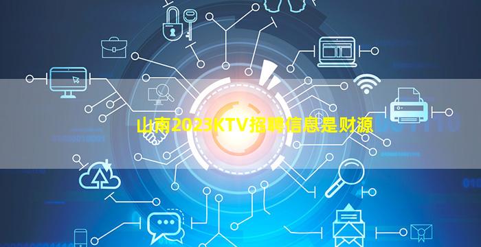 攀枝花夜总会招聘